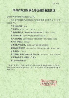 複方碘